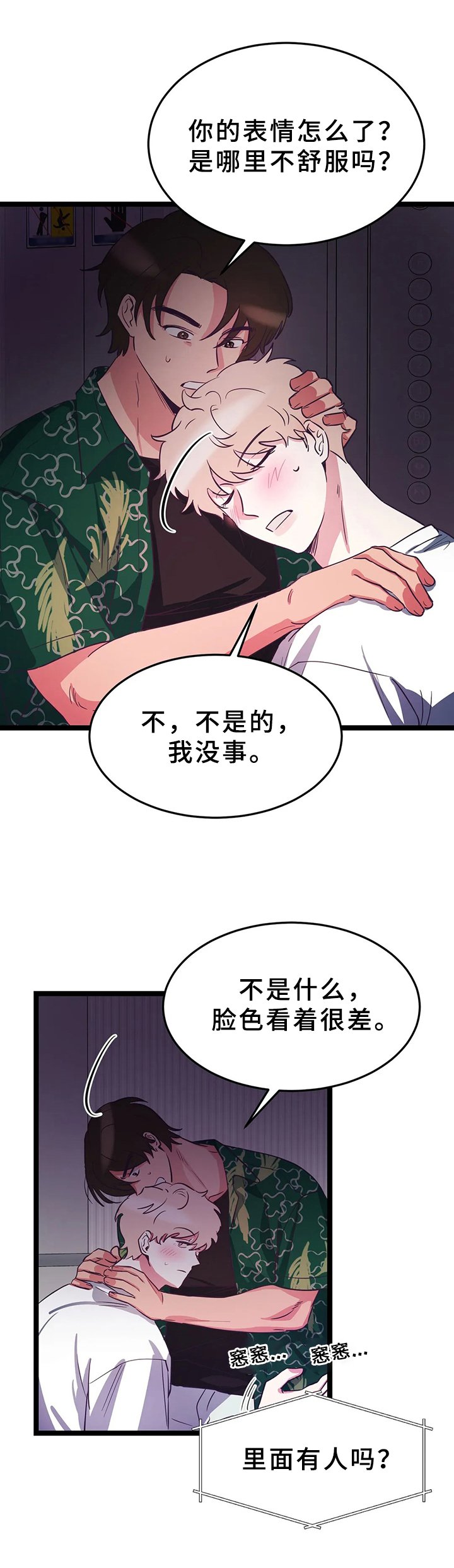 第12章：被困电梯