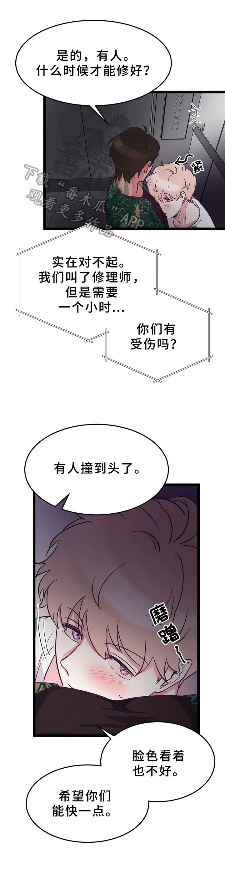 第12章：被困电梯
