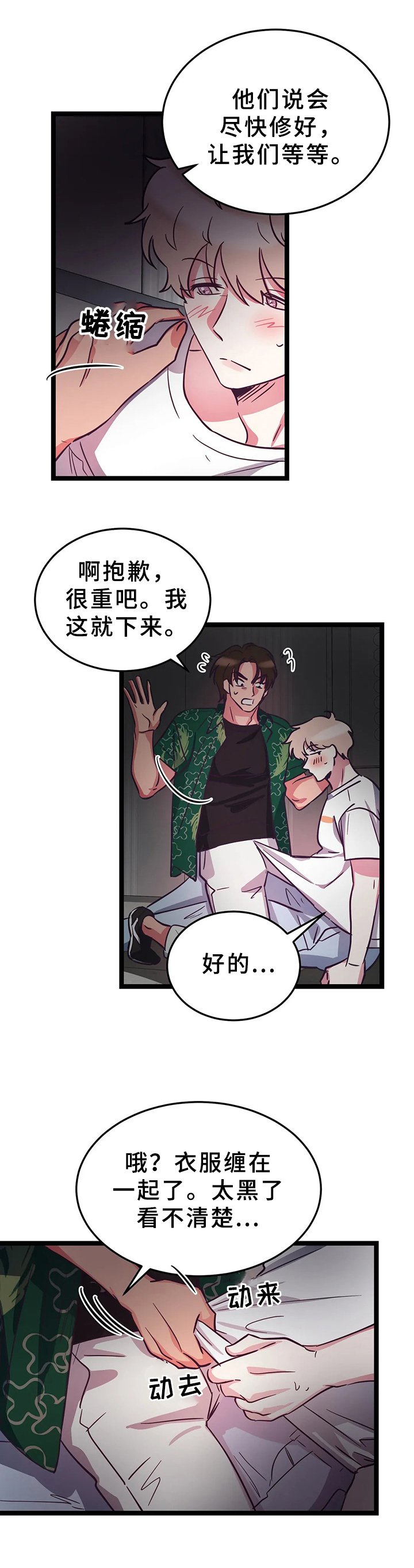 第12章：被困电梯