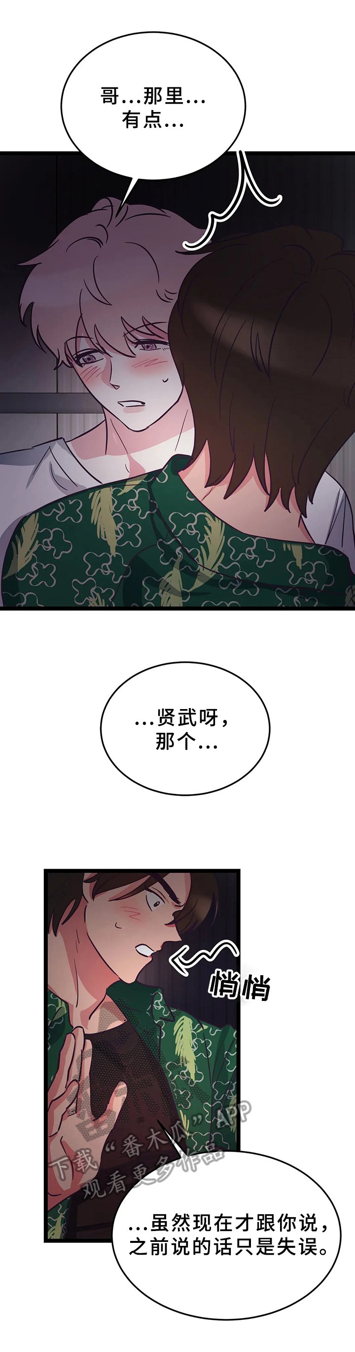 第12章：被困电梯
