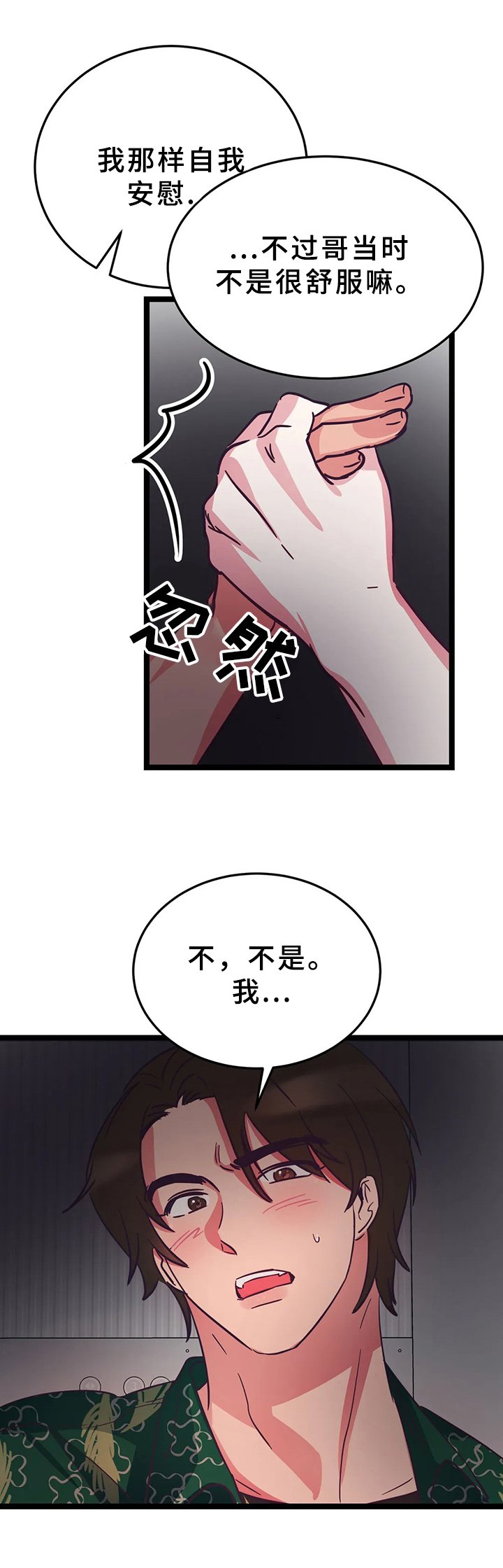 第12章：被困电梯