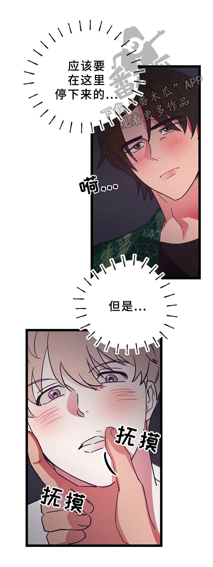 第13章：不去学校