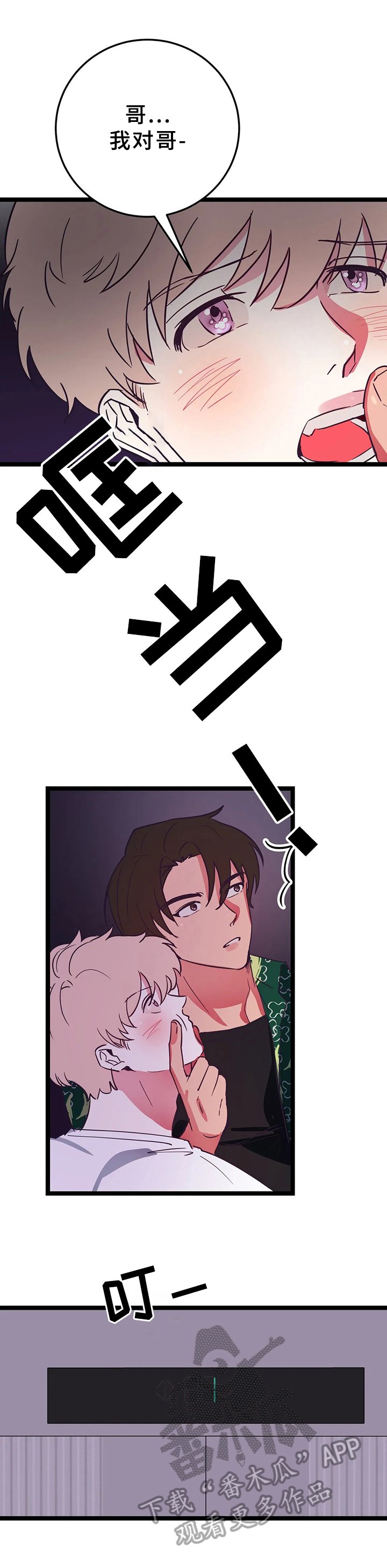 第13章：不去学校