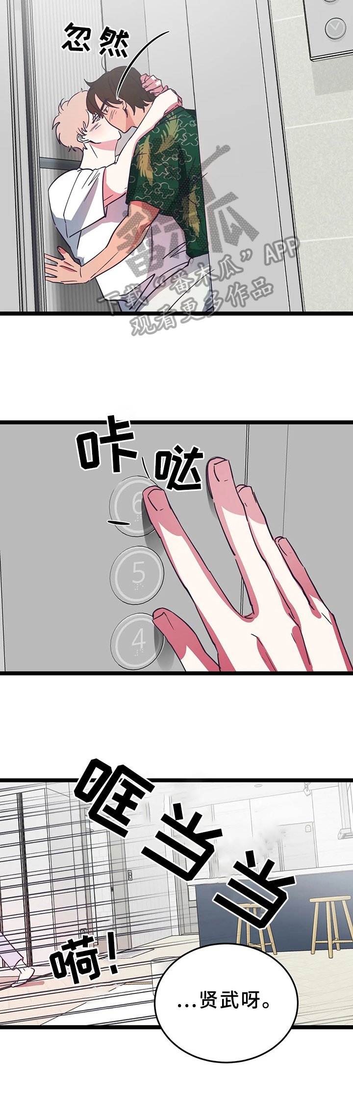 第13章：不去学校