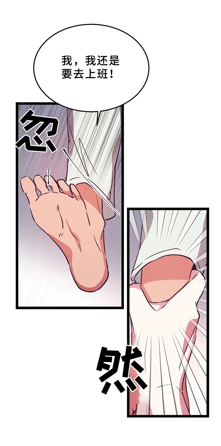 第13章：不去学校