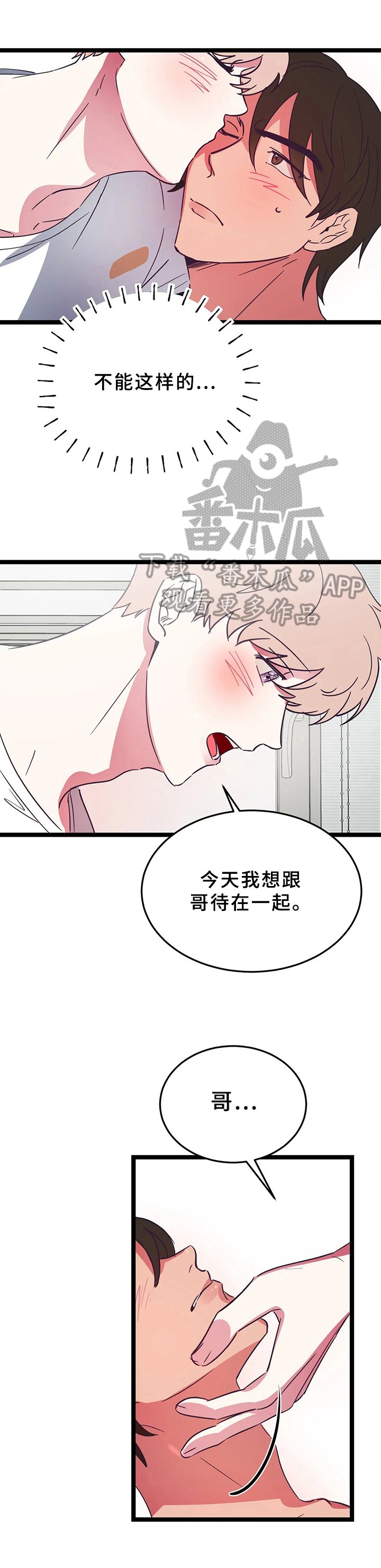 第13章：不去学校