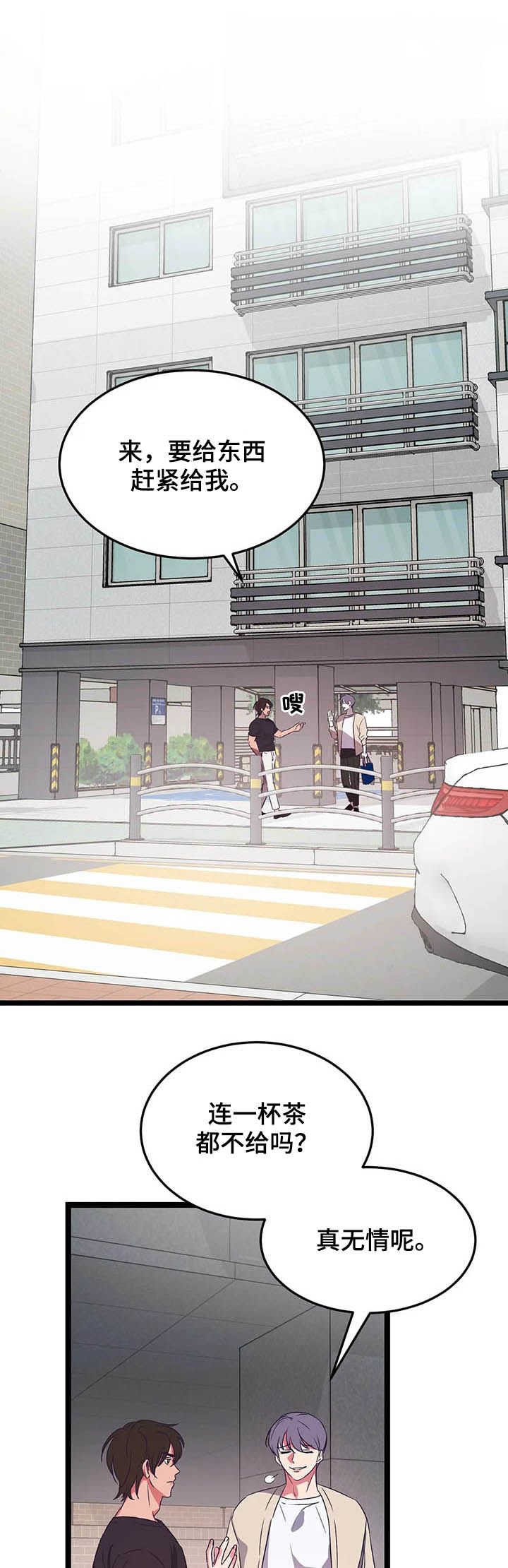 第16章：什么事