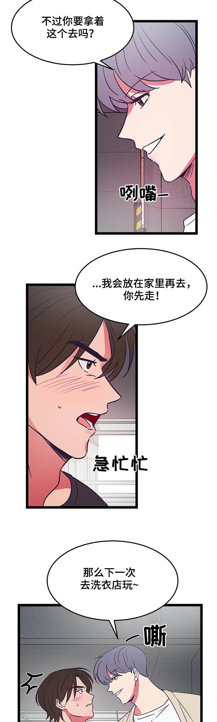 第16章：什么事