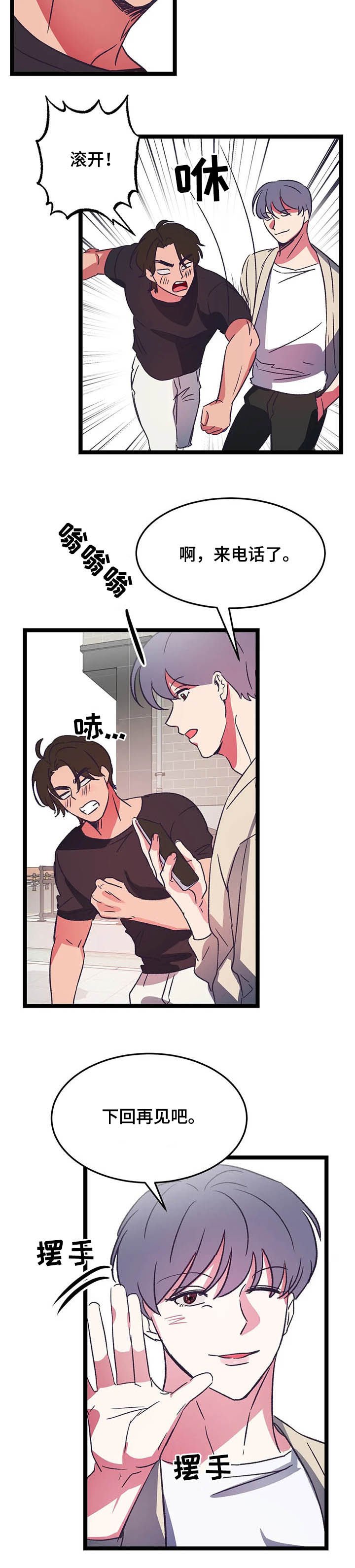 第16章：什么事