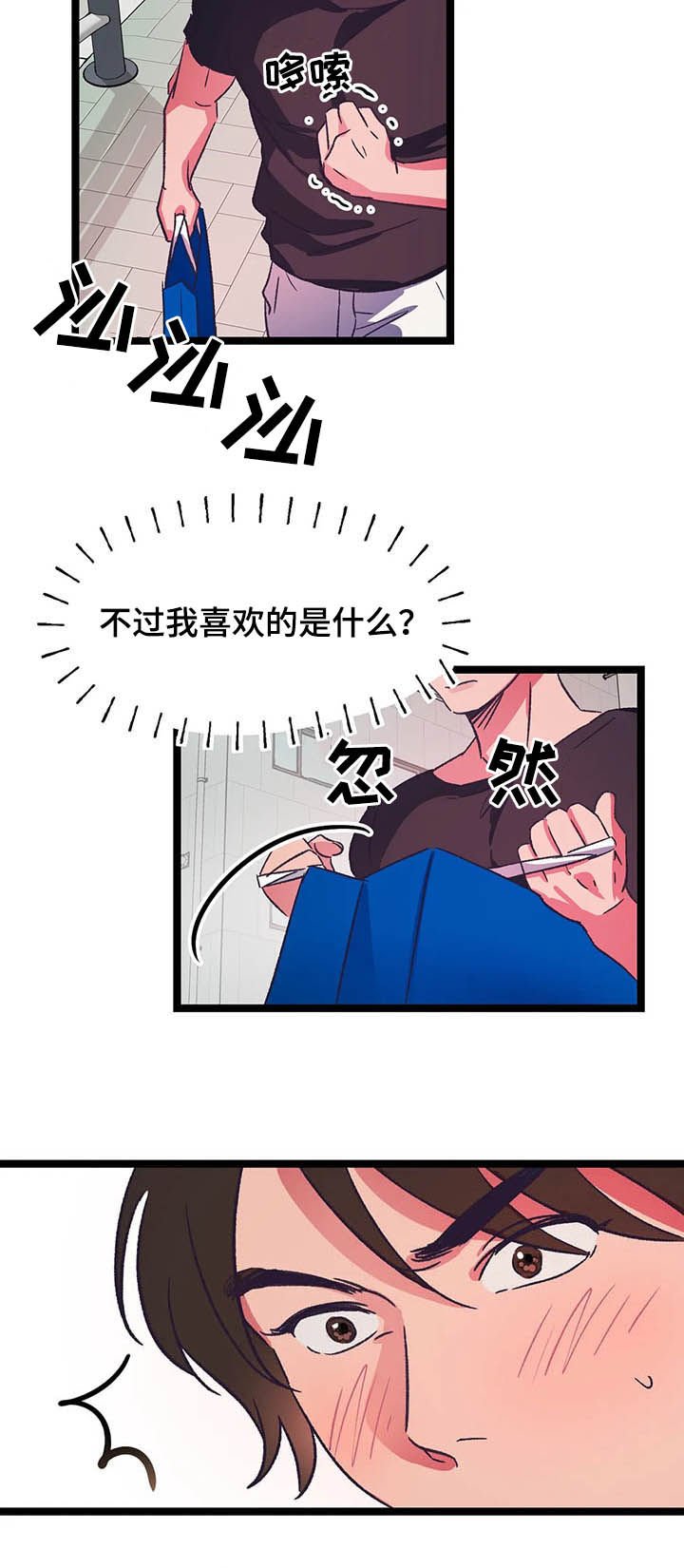 第16章：什么事