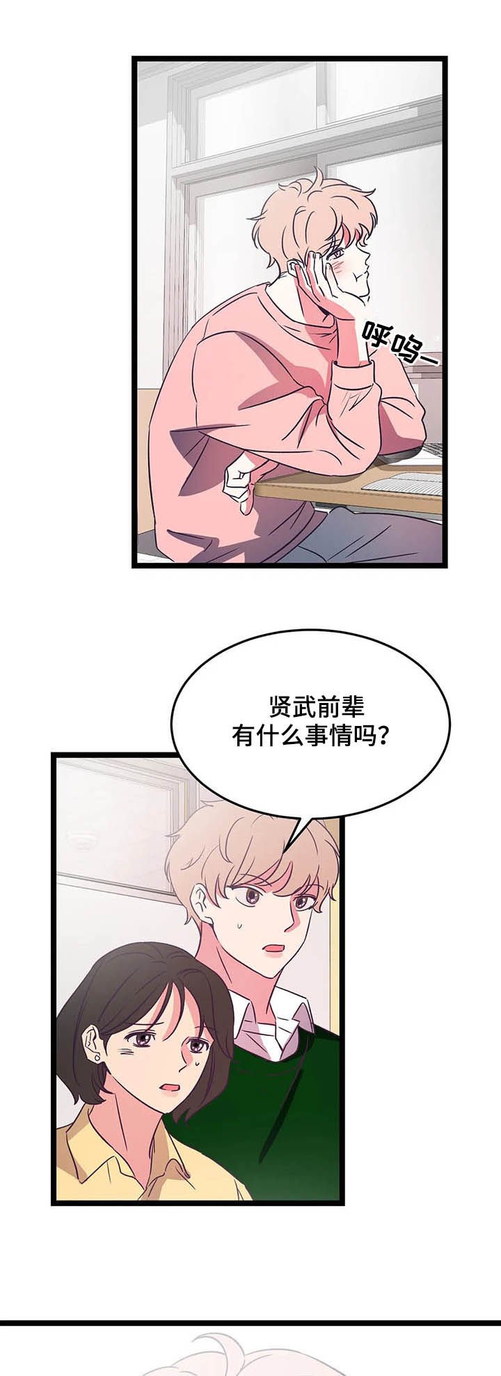 第16章：什么事
