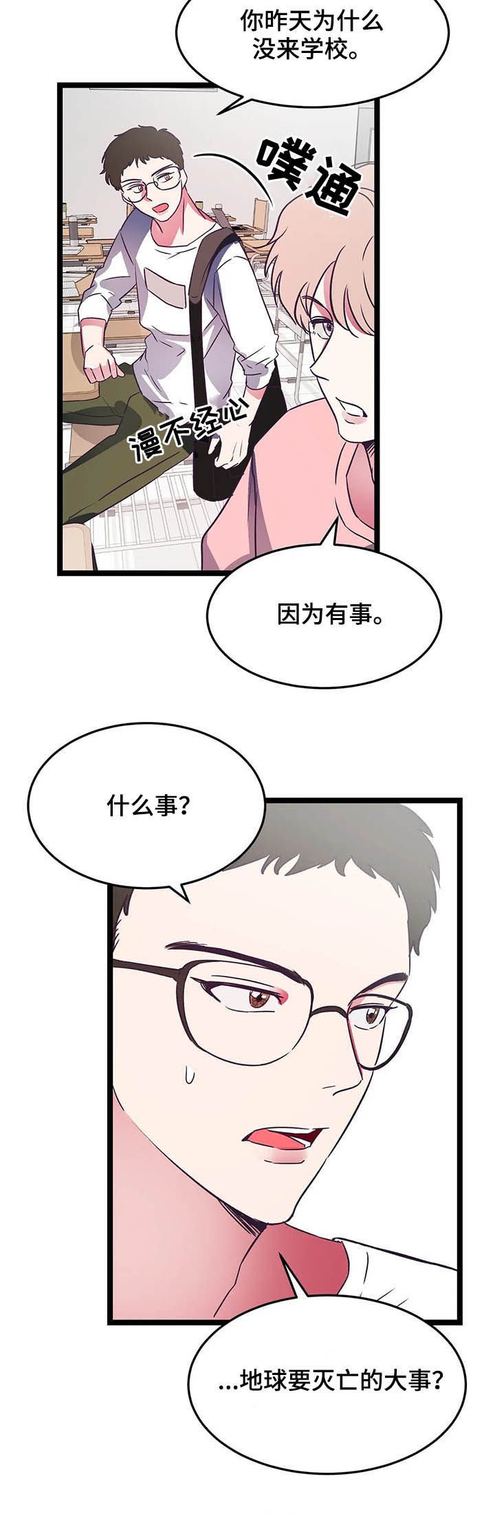 第16章：什么事