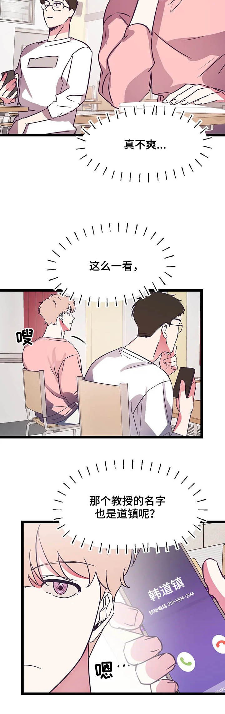 第17章：怎么会来这里