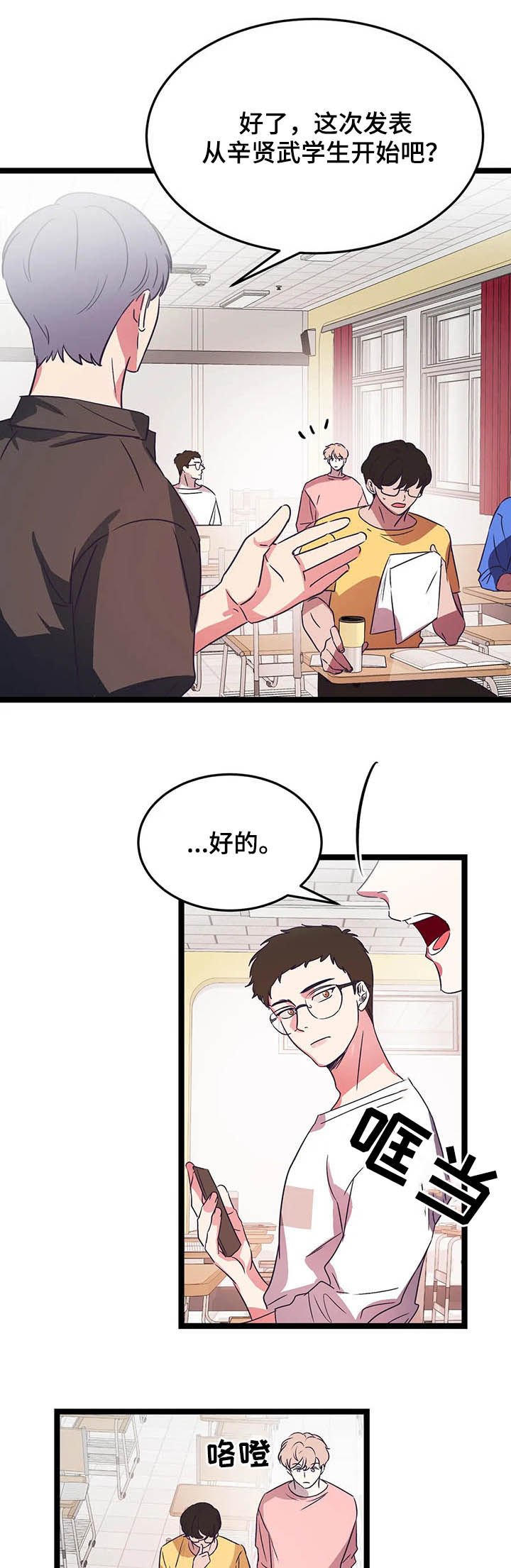 第17章：怎么会来这里
