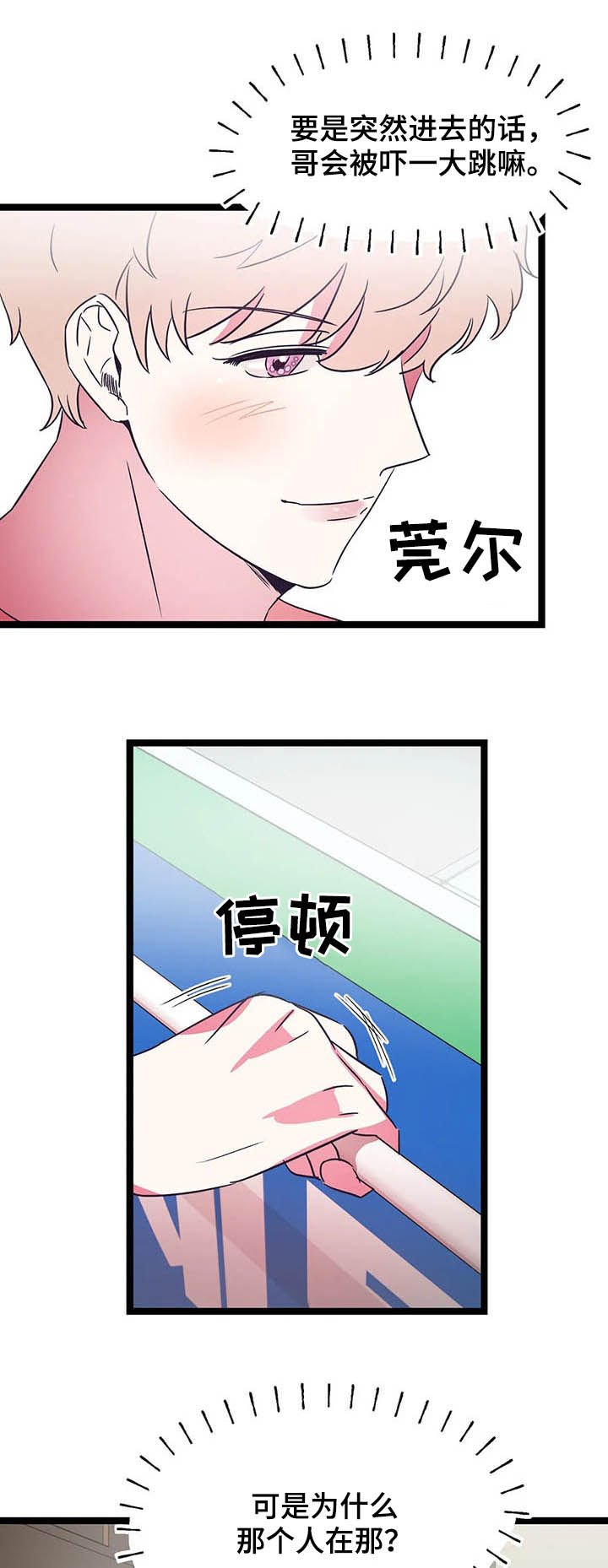 第17章：怎么会来这里