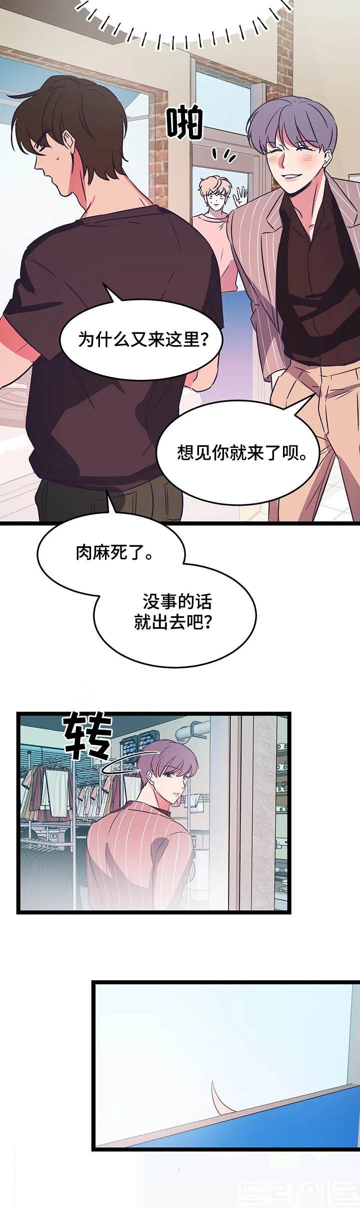 第17章：怎么会来这里