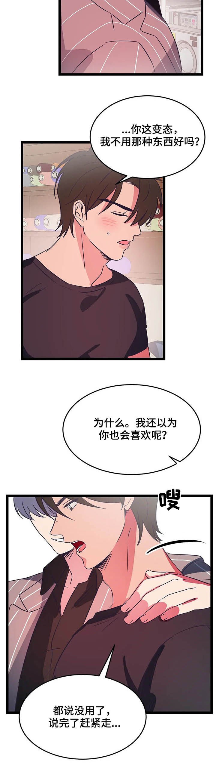 第17章：怎么会来这里