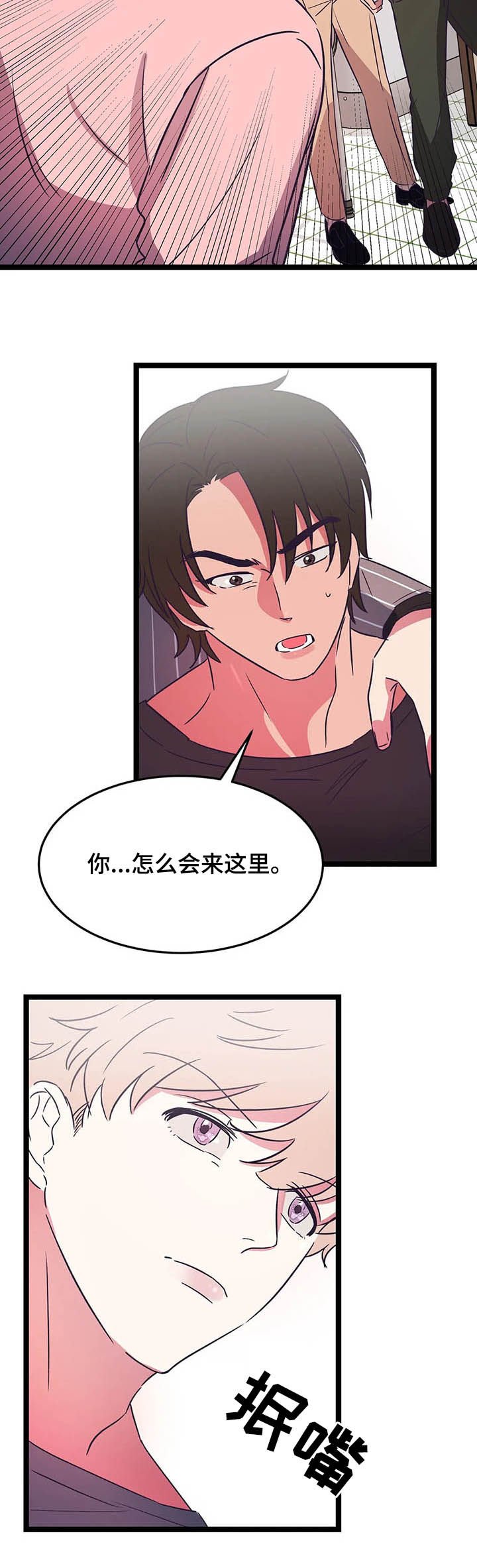 第17章：怎么会来这里