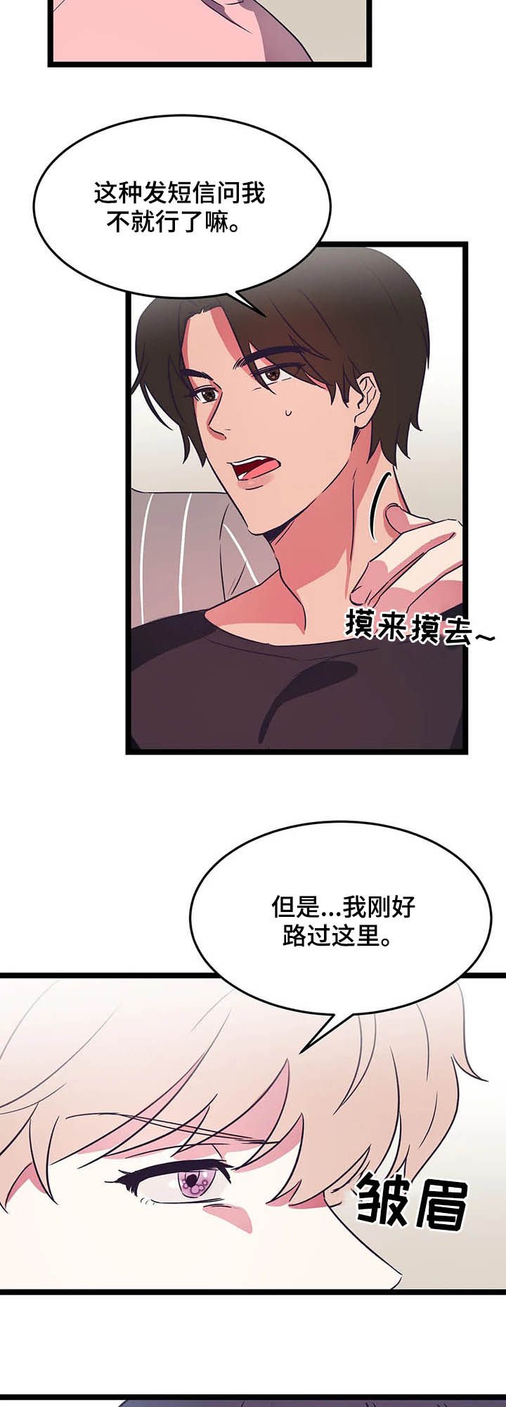 第18章：走着瞧