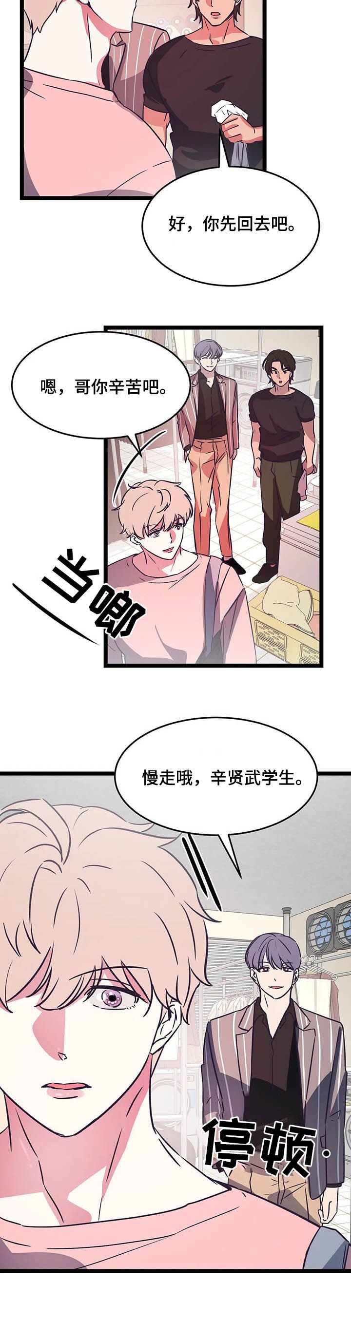 第18章：走着瞧