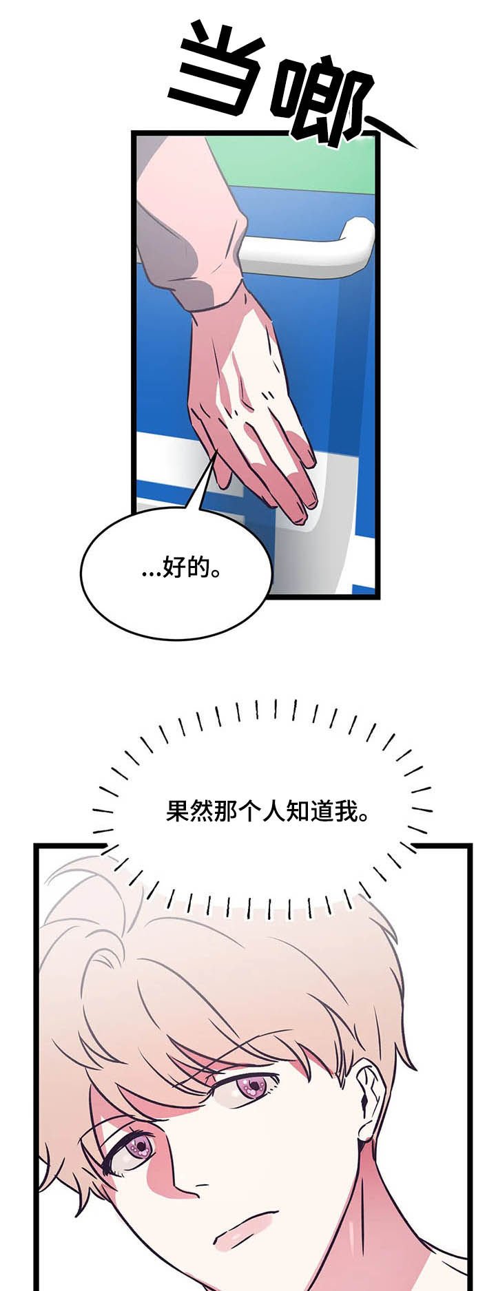 第18章：走着瞧