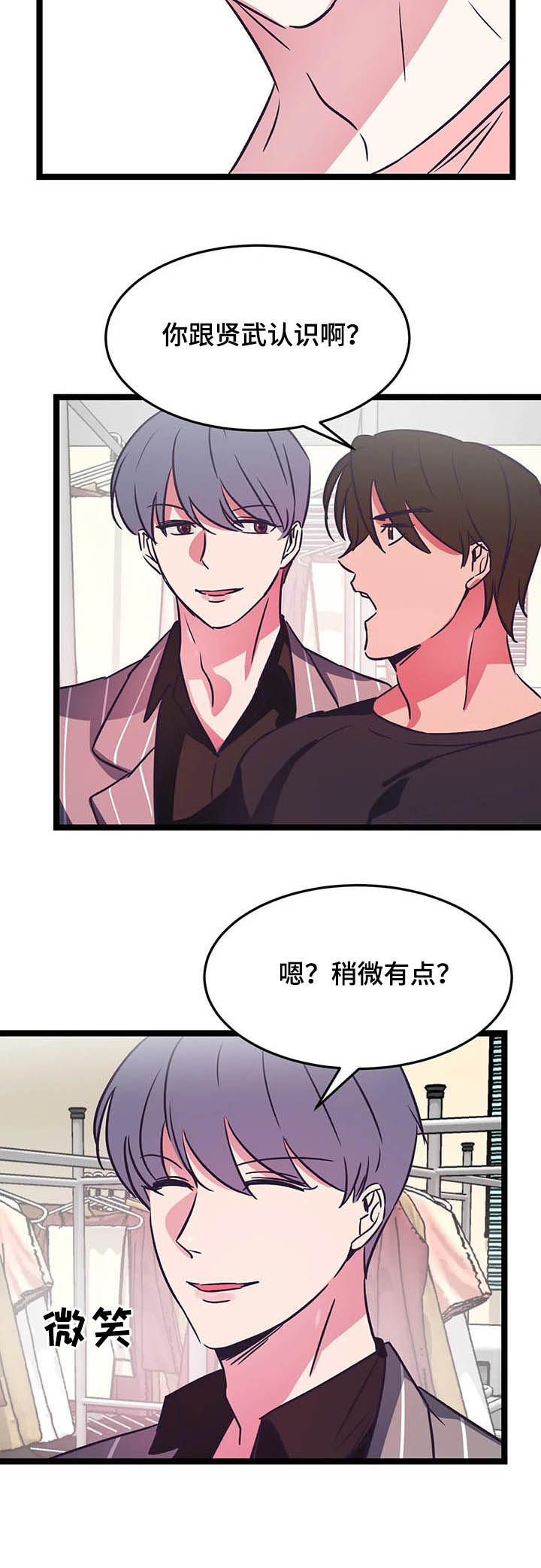 第18章：走着瞧