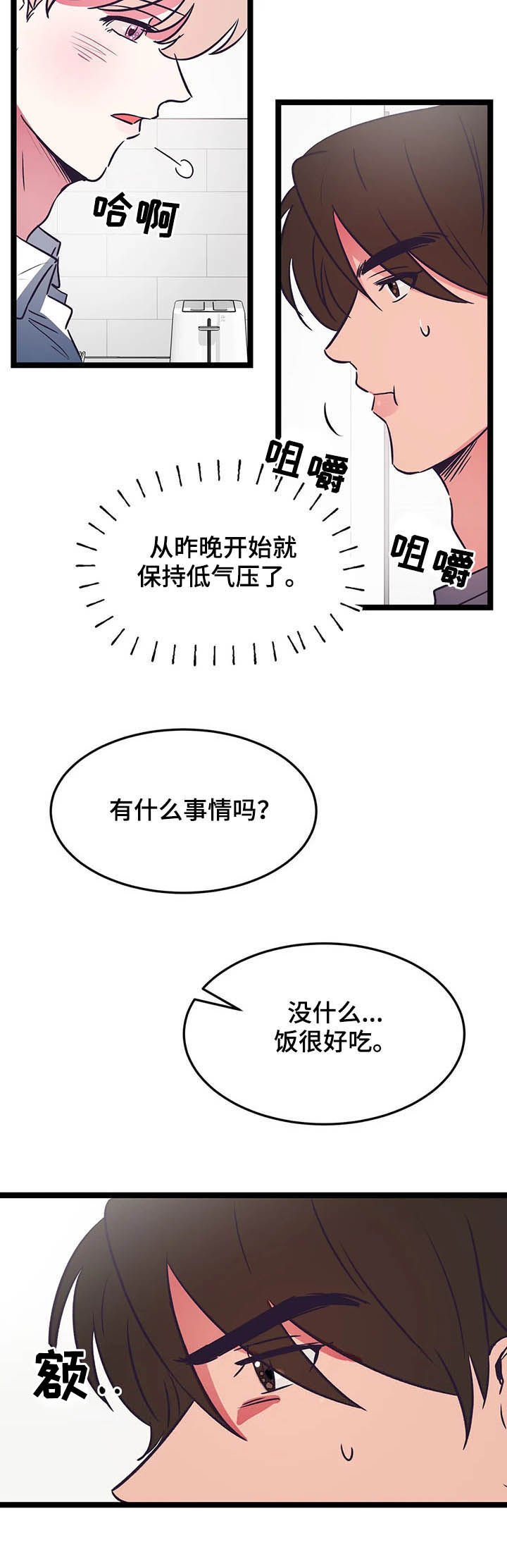 第18章：走着瞧