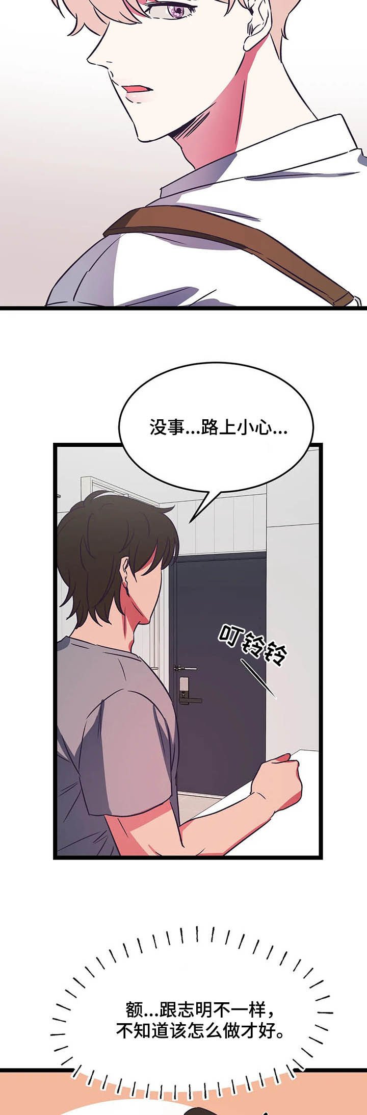 第18章：走着瞧