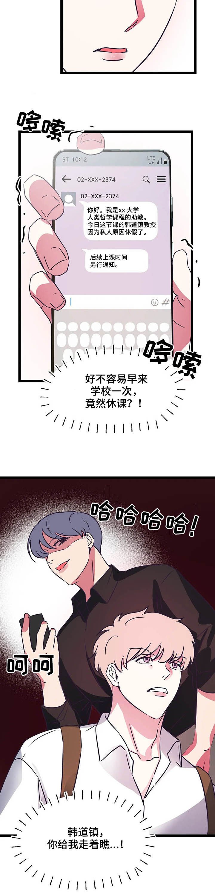 第18章：走着瞧