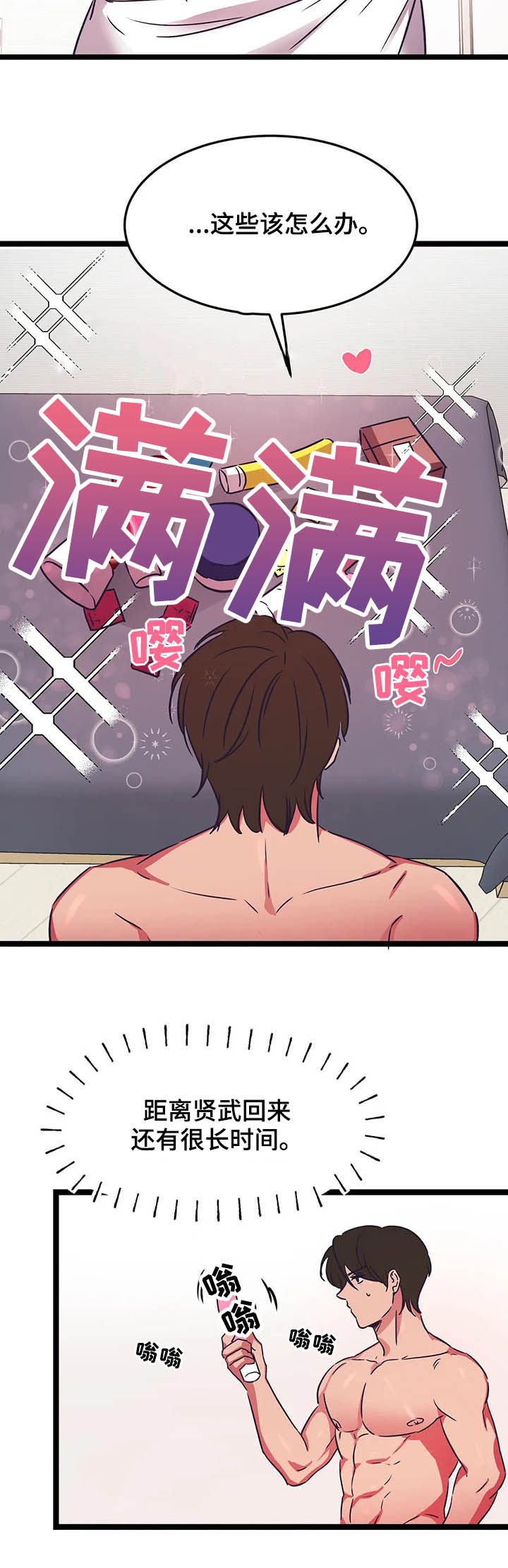 第19章：教我