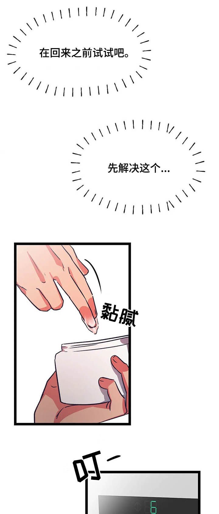 第19章：教我