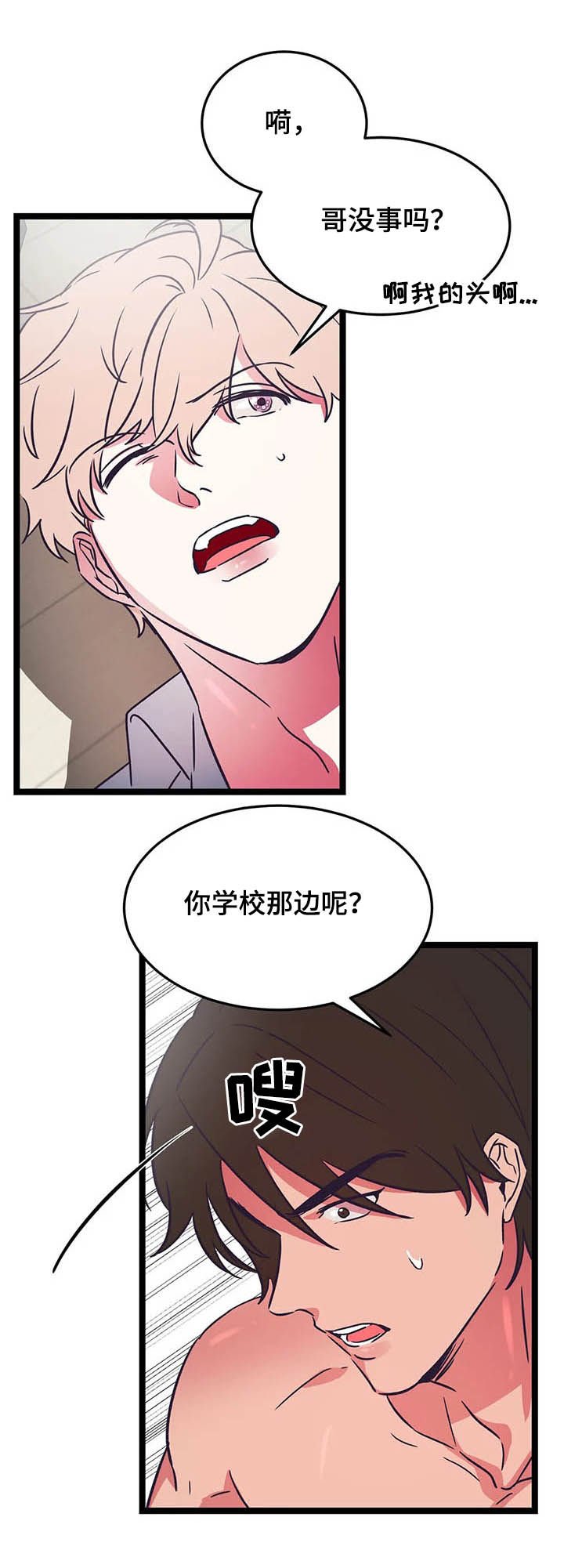 第19章：教我