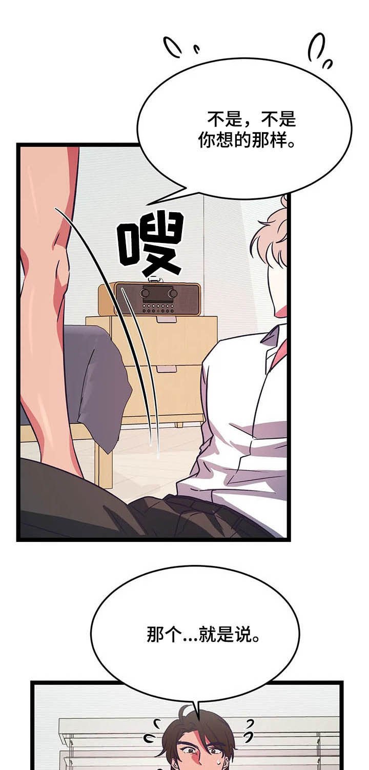 第19章：教我