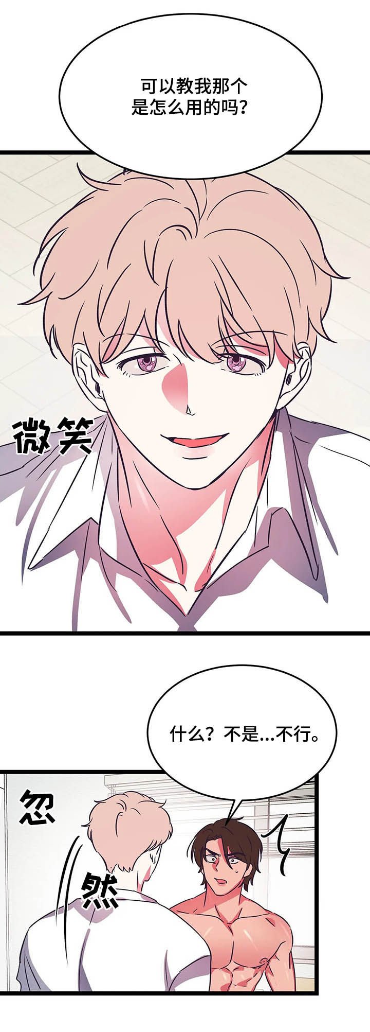 第19章：教我