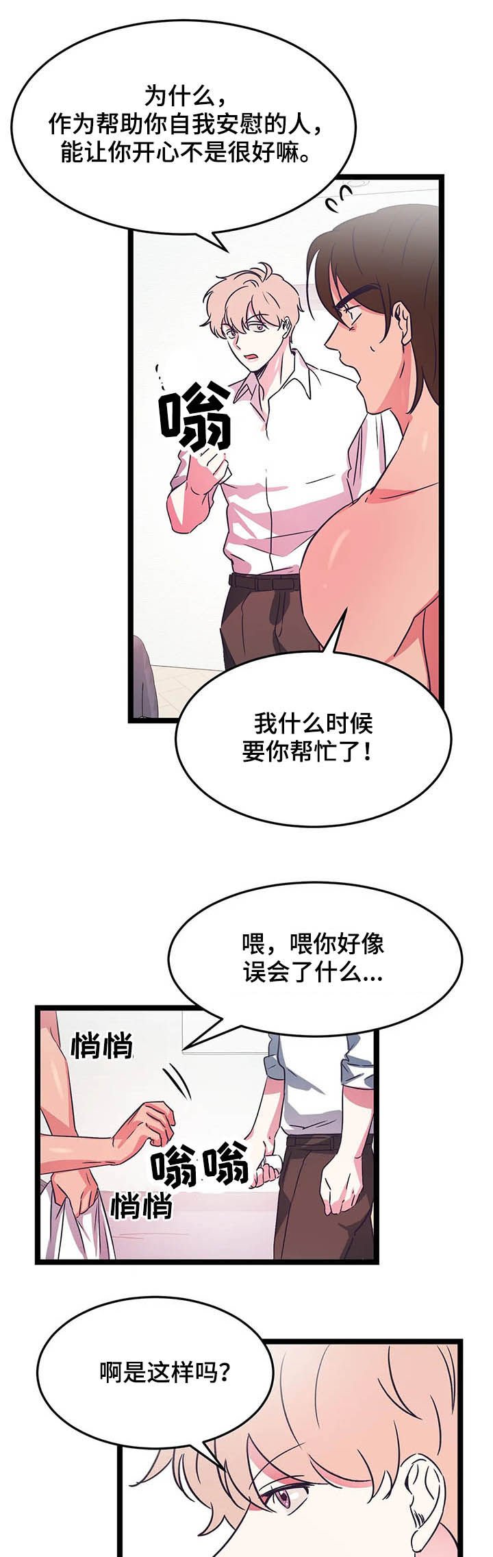 第19章：教我