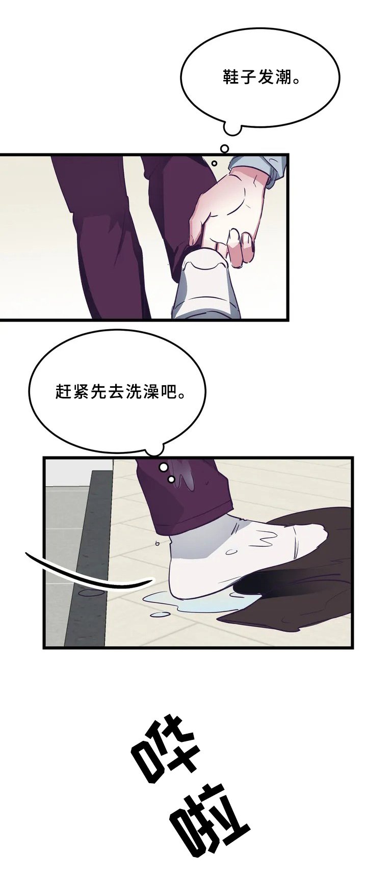 第2章：暗恋