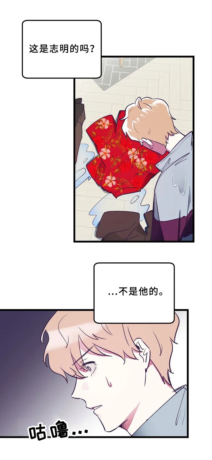 第2章：暗恋