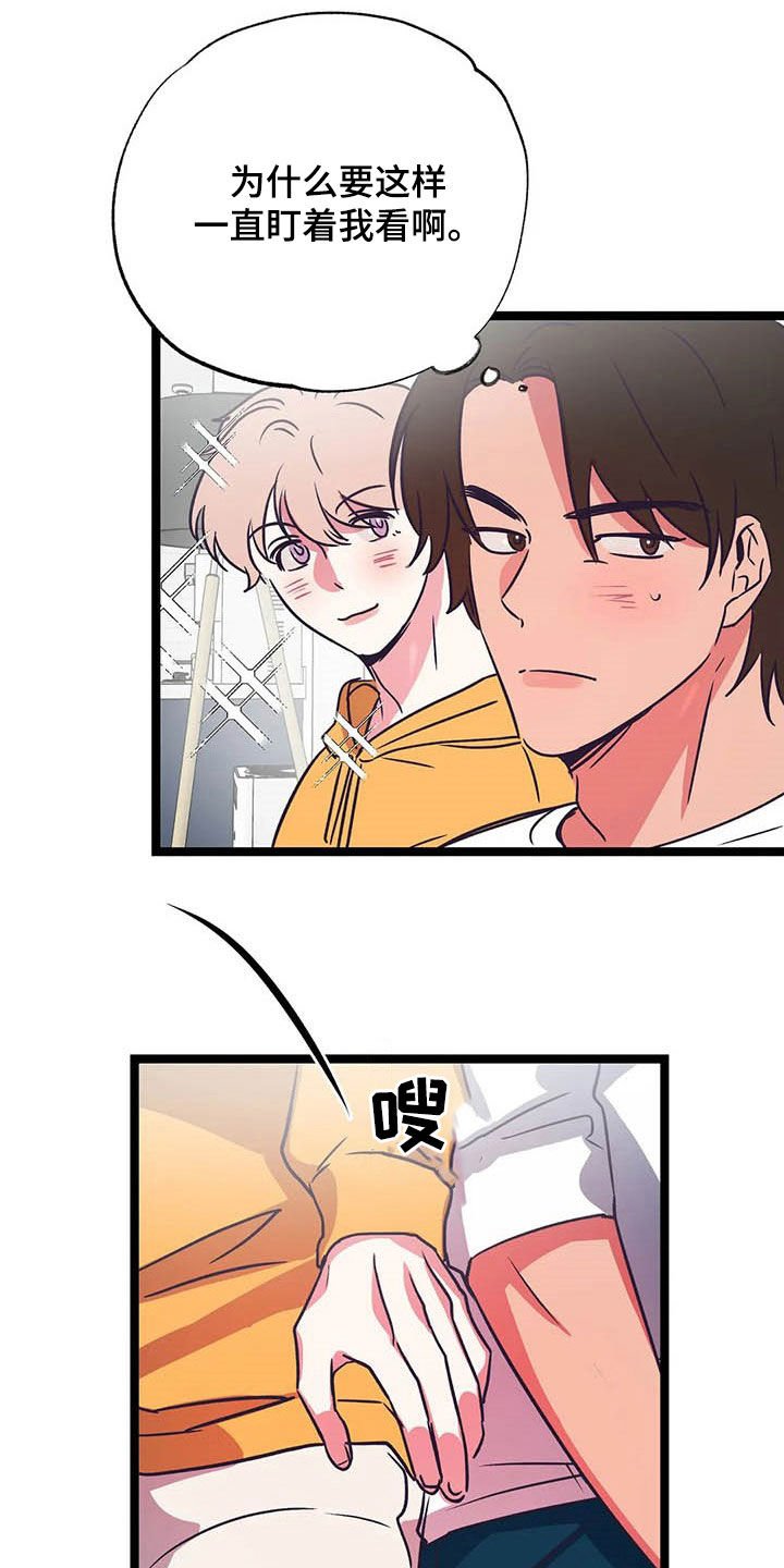 第21章：克服害羞
