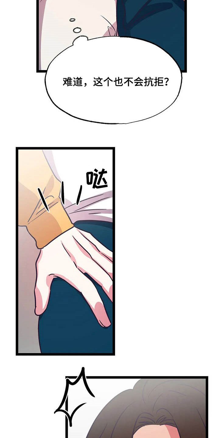 第21章：克服害羞