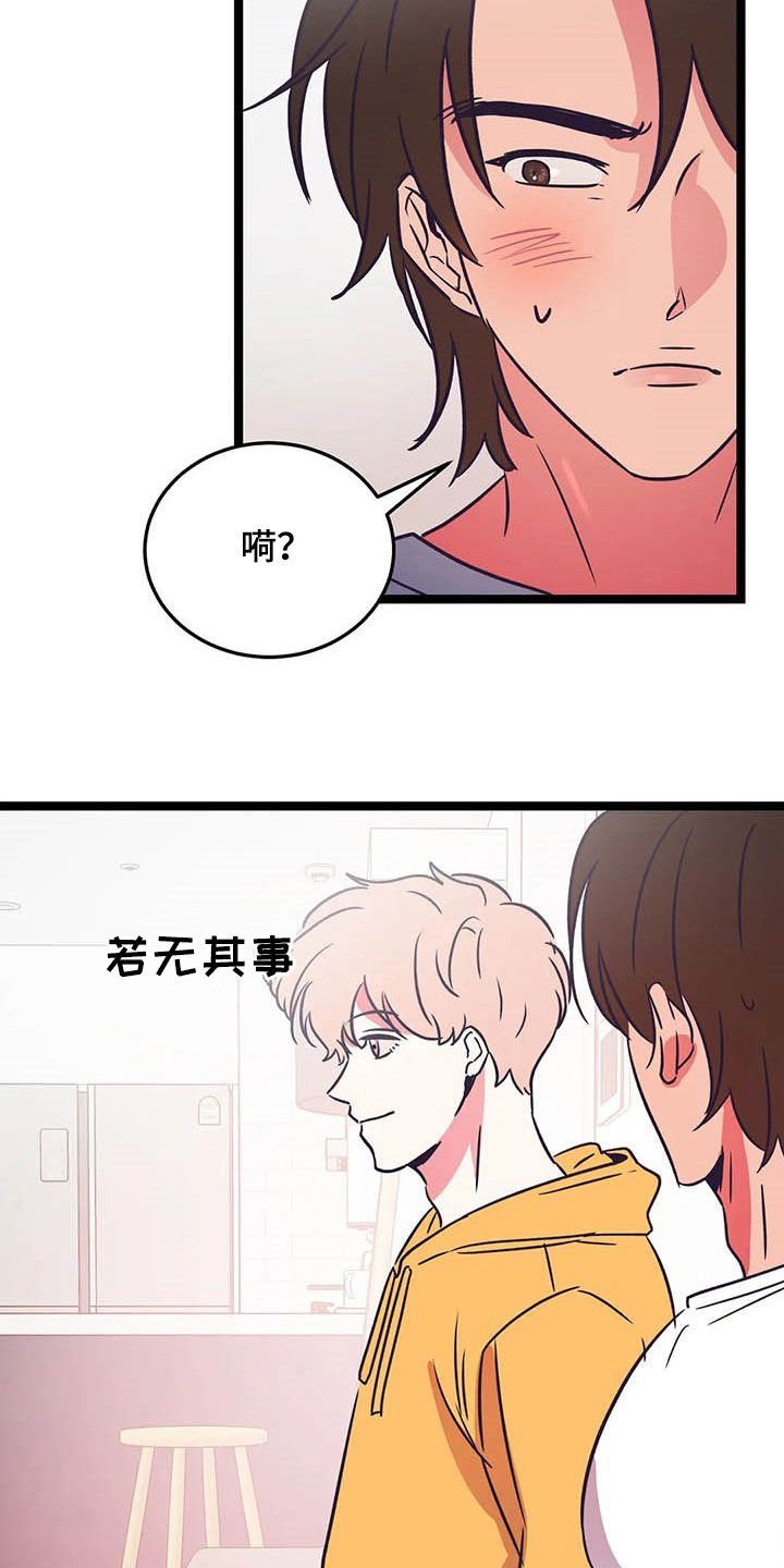 第21章：克服害羞
