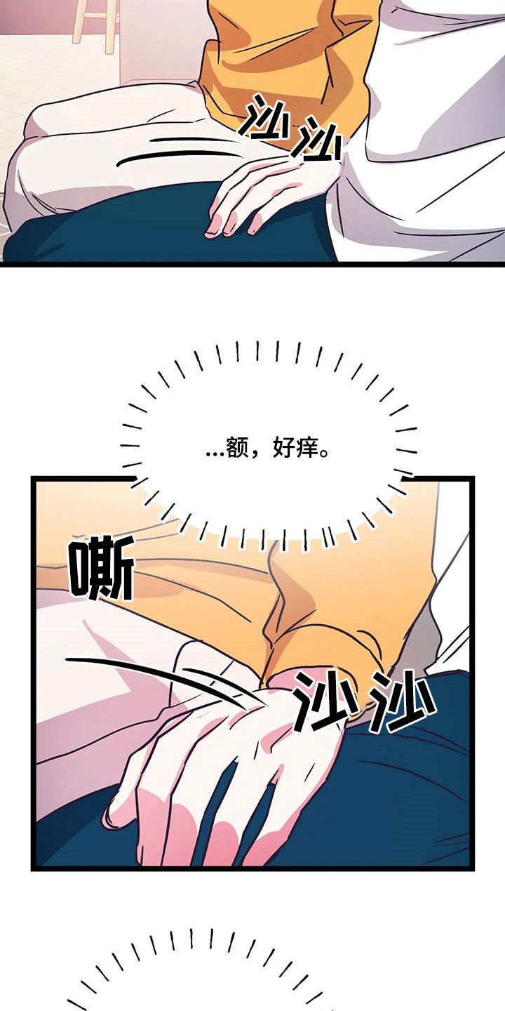 第21章：克服害羞