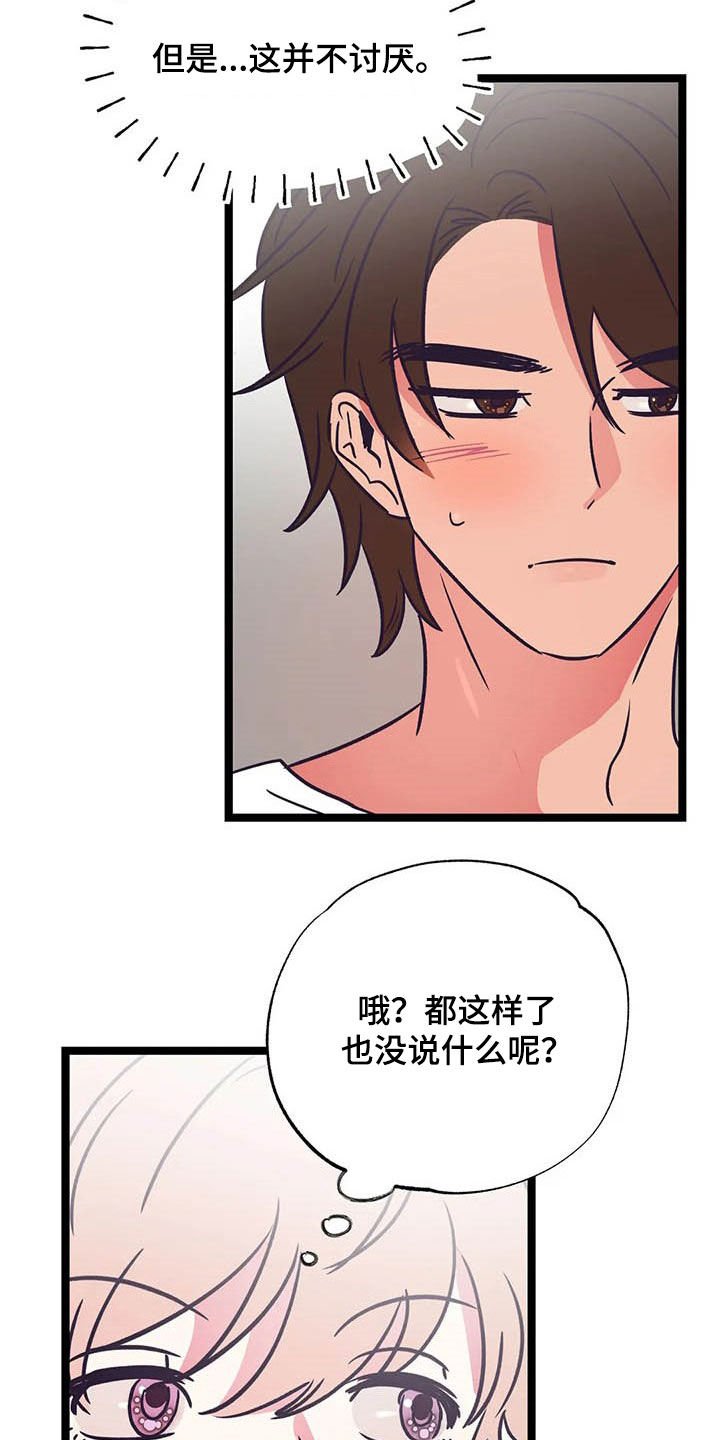 第21章：克服害羞