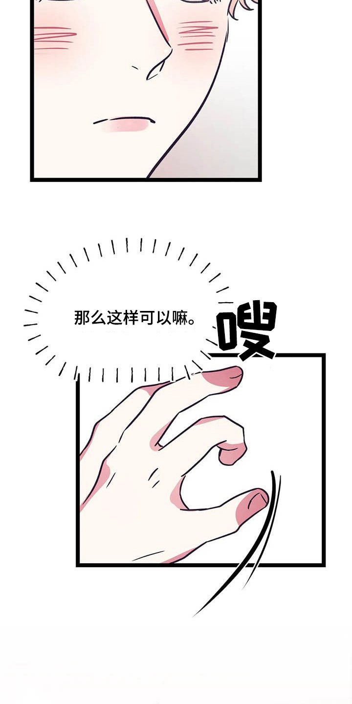 第21章：克服害羞