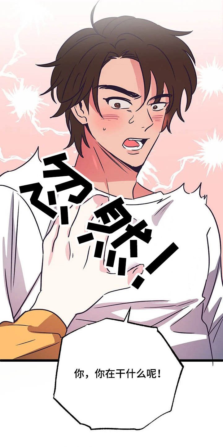 第21章：克服害羞