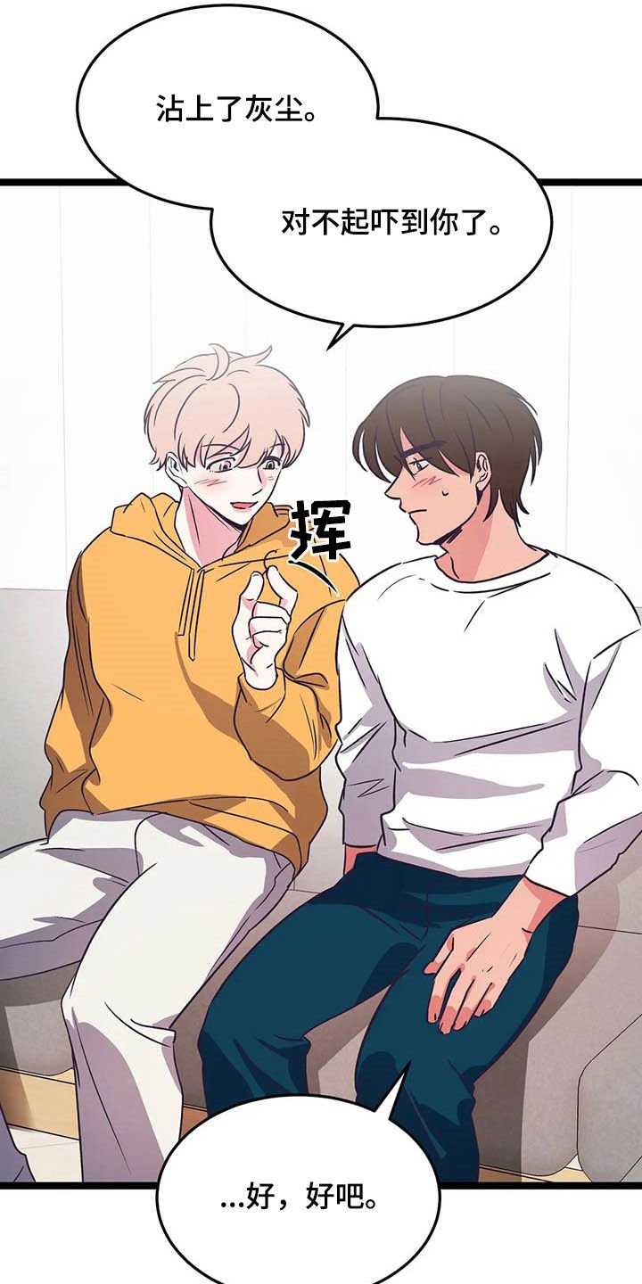第21章：克服害羞