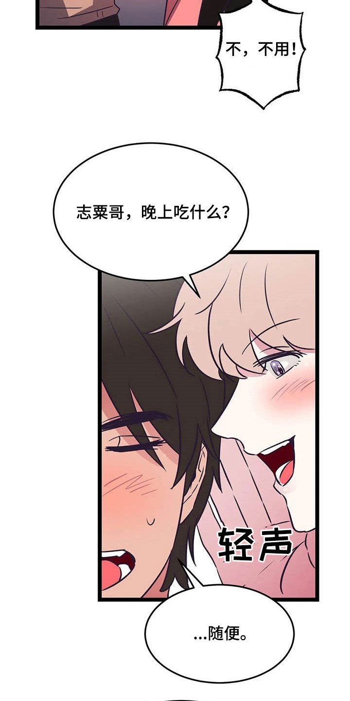 第21章：克服害羞