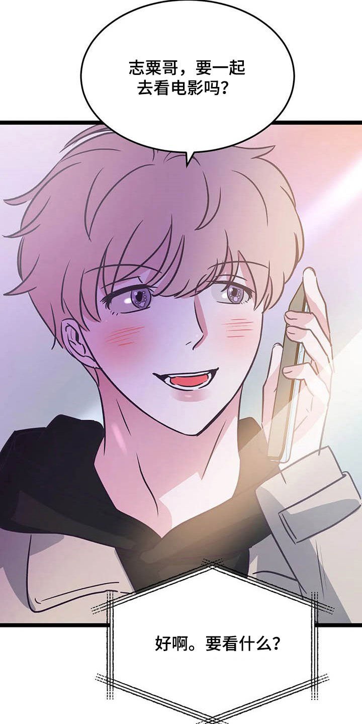 第21章：克服害羞