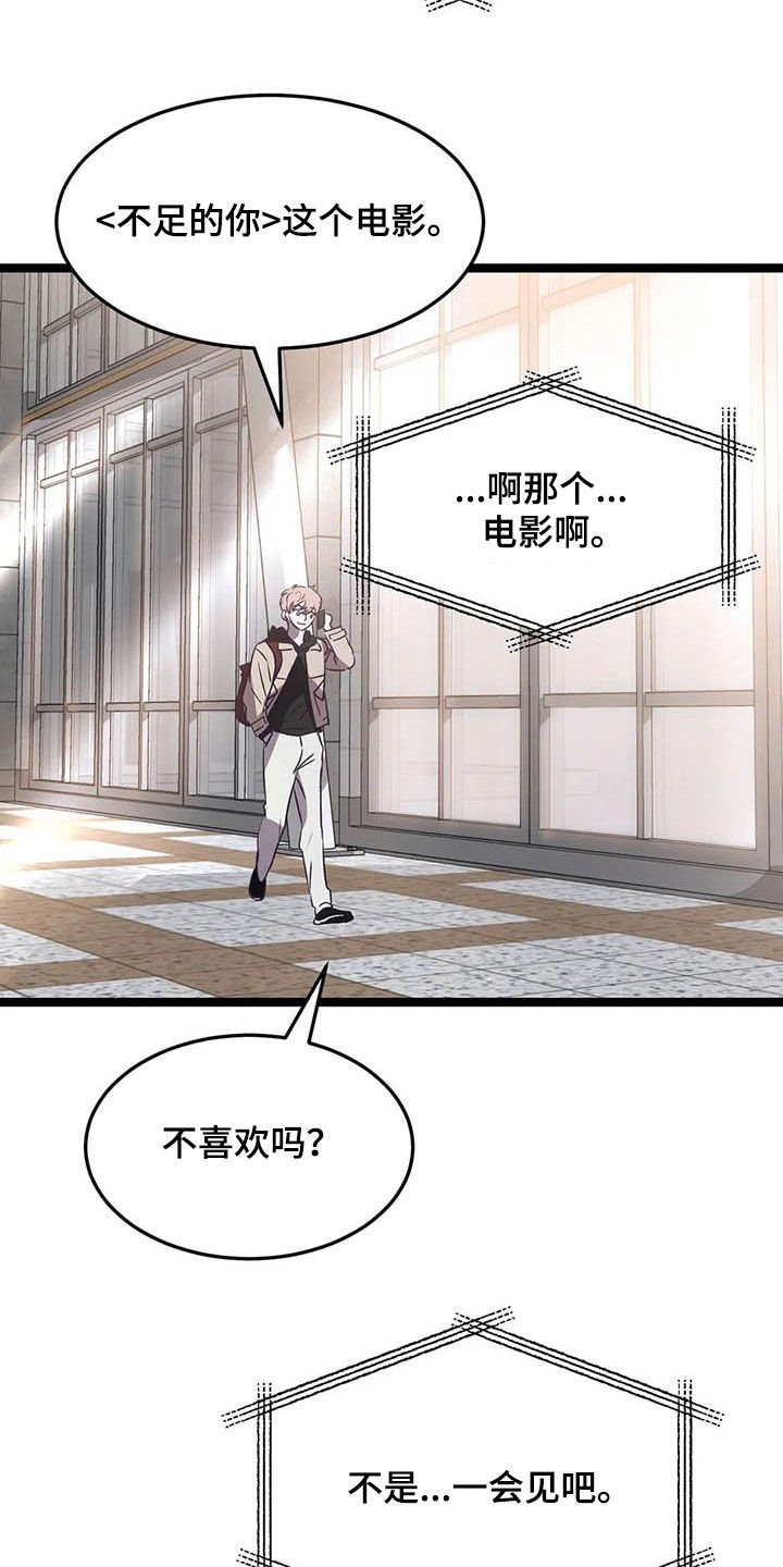 第21章：克服害羞