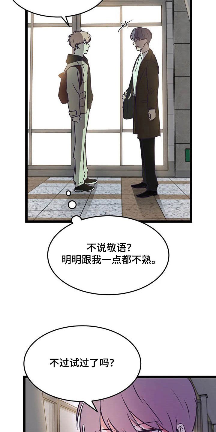 第21章：克服害羞