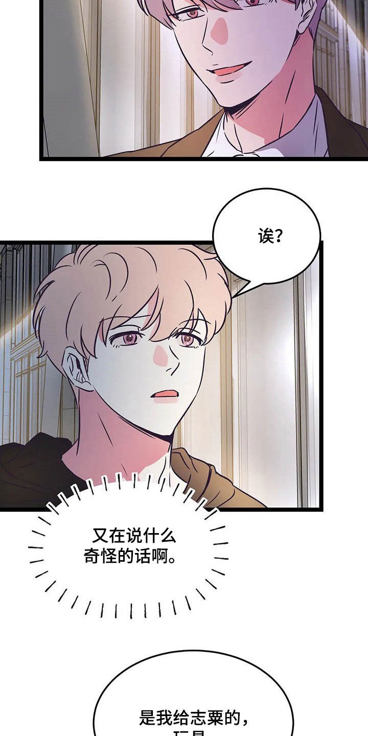 第21章：克服害羞